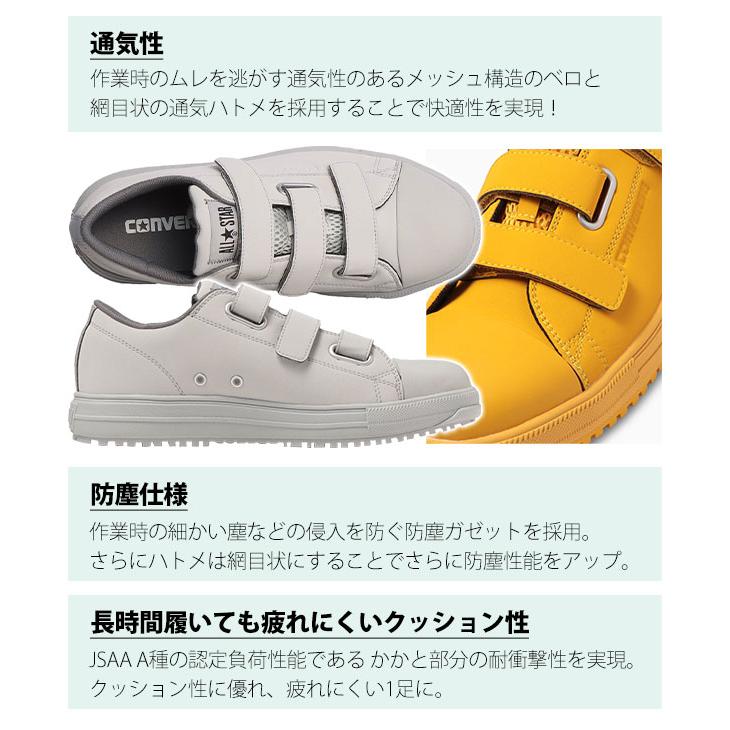 コンバース CONVERSE 安全靴 ALL STAR PS V-3 OX 2023限定モデル コンバース CONVERSE 安全靴 ALL STAR PS V-3 OX 2023限定モデル