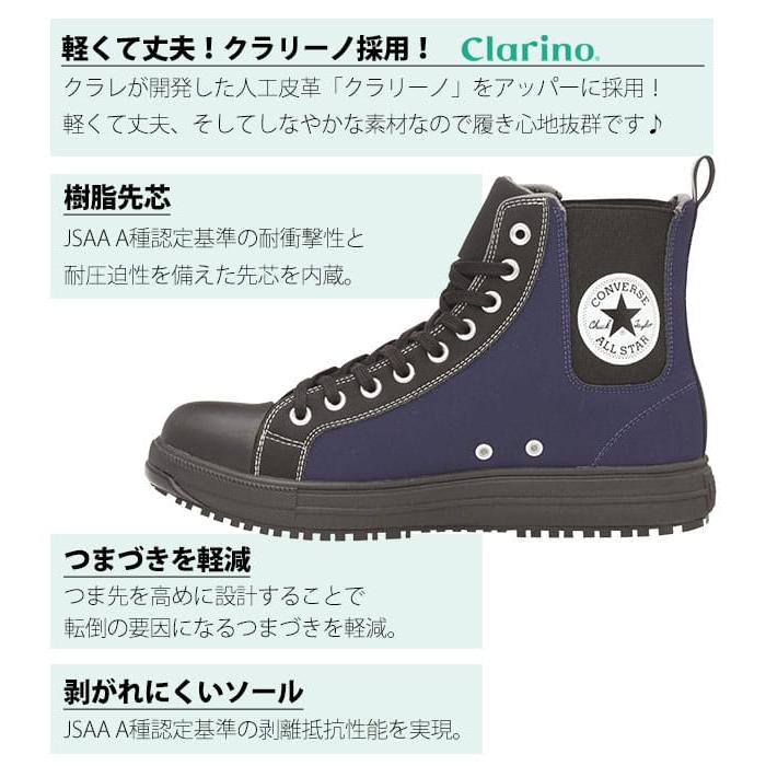 コンバース CONVERSE 安全靴 ハイカット おしゃれ ALL STAR PS