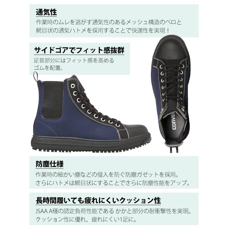 コンバース CONVERSE 安全靴 ハイカット おしゃれ ALL STAR PS