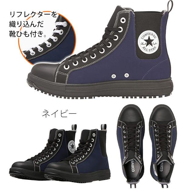 コンバース CONVERSE 安全靴 ハイカット おしゃれ ALL STAR PS