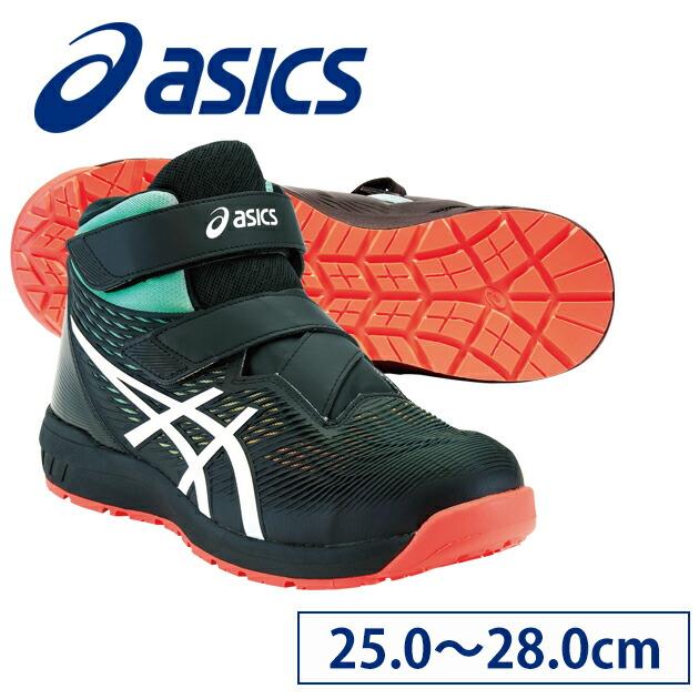 asics アシックス 安全靴 ウィンジョブCP120 UTSUROI 2023年限定 asics アシックス 安全靴 ウィンジョブCP120 UTSUROI 2023年限定