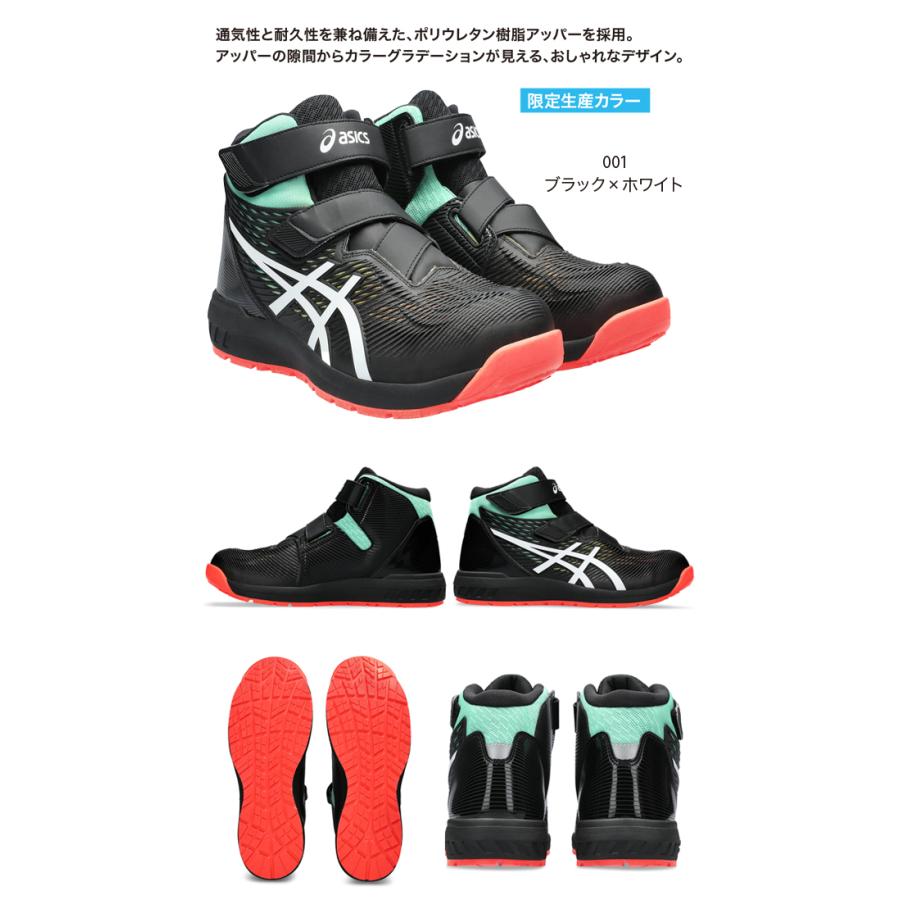 asics アシックス 安全靴 ウィンジョブCP120 UTSUROI 2023年限定モデル 1273A085｜kanamono1｜03