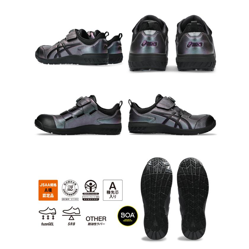 asics アシックス 安全靴 ウィンジョブCP307 BOA MAZIORA 2023年 asics アシックス 安全靴 ウィンジョブCP307 BOA MAZIORA 2023年