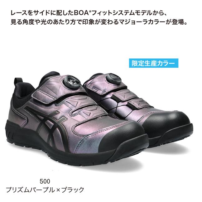 asics アシックス 安全靴 ウィンジョブCP307 BOA MAZIORA 2023年 asics アシックス 安全靴 ウィンジョブCP307 BOA MAZIORA 2023年