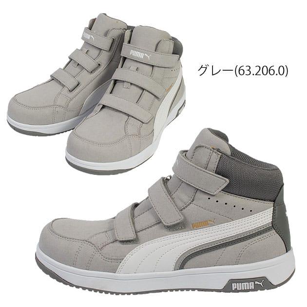PUMA プーマ 安全靴 ヘリテイジ エアツイスト2.0ミッド(マジックタイプ