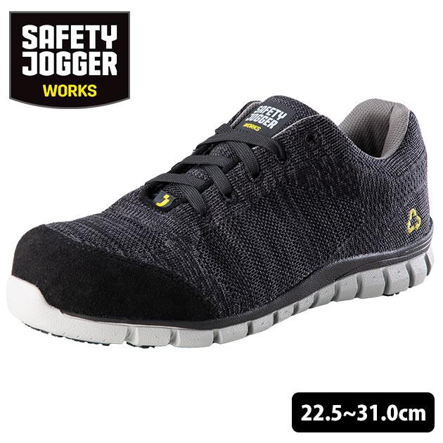 SAFETY JOGGER セーフティージョガー 安全靴 セーフティーシューズ