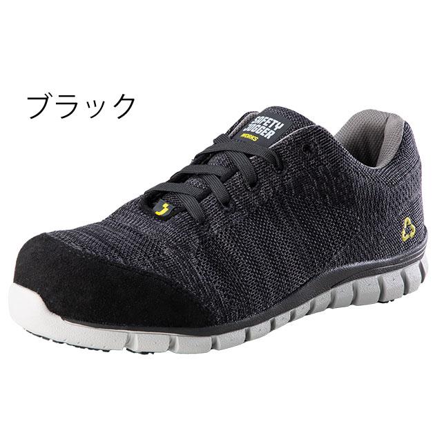 SAFETY JOGGER セーフティージョガー 安全靴 セーフティーシューズ