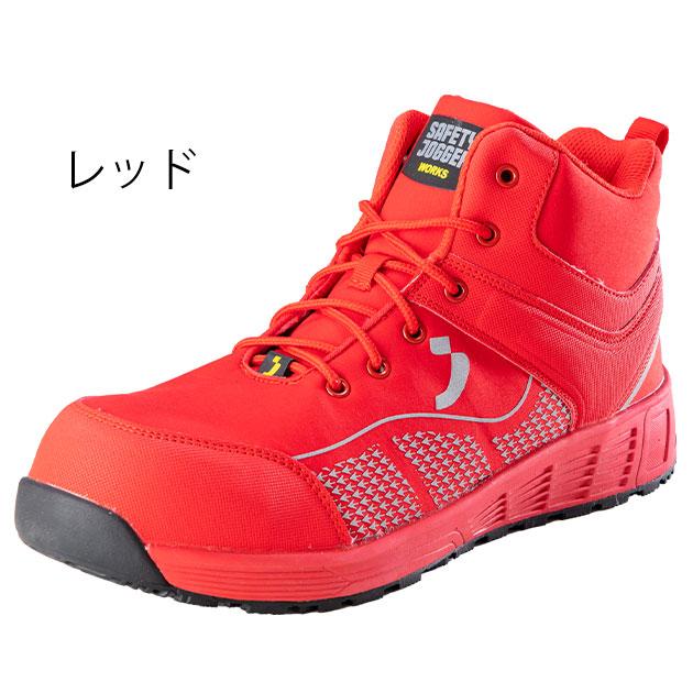SAFETY JOGGER セーフティージョガー 安全靴 セーフティー