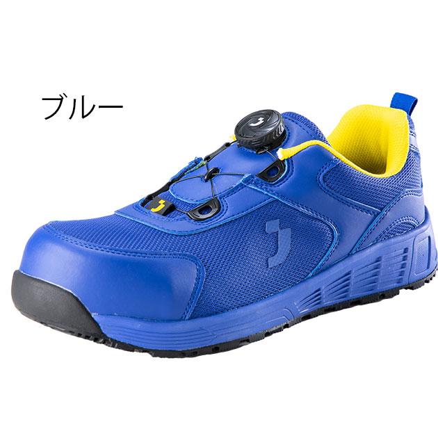 SAFETY JOGGER セーフティージョガー 安全靴 セーフティーシューズ