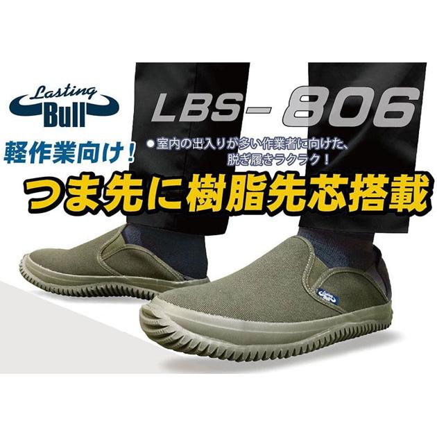 福山ゴム 安全靴 ラスティングブル LBS-806｜kanamono1｜02