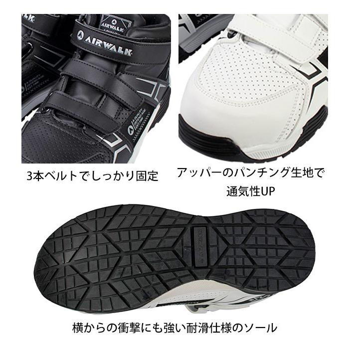 AIRWALK エアーウォーク 安全靴 ベルトライン AW-970 AW-980