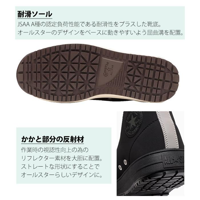 CONVERSE コンバース 安全靴 ローカット おしゃれ ALL STAR PS BB OX