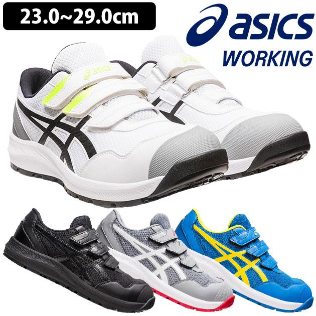asics アシックス 安全靴 ウィンジョブ CP215 1273A079 : 安全靴・作業