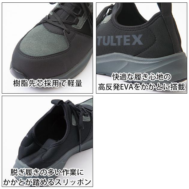 アイトス 安全靴 タルテックス セーフティシューズ AZ-51673 : 安全靴