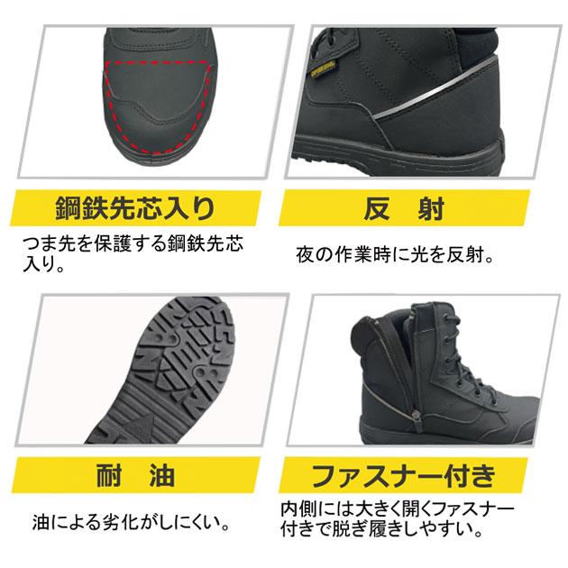 福山ゴム 安全靴 キャプテンスタッグ CSS-023 : 安全靴・作業着・防寒