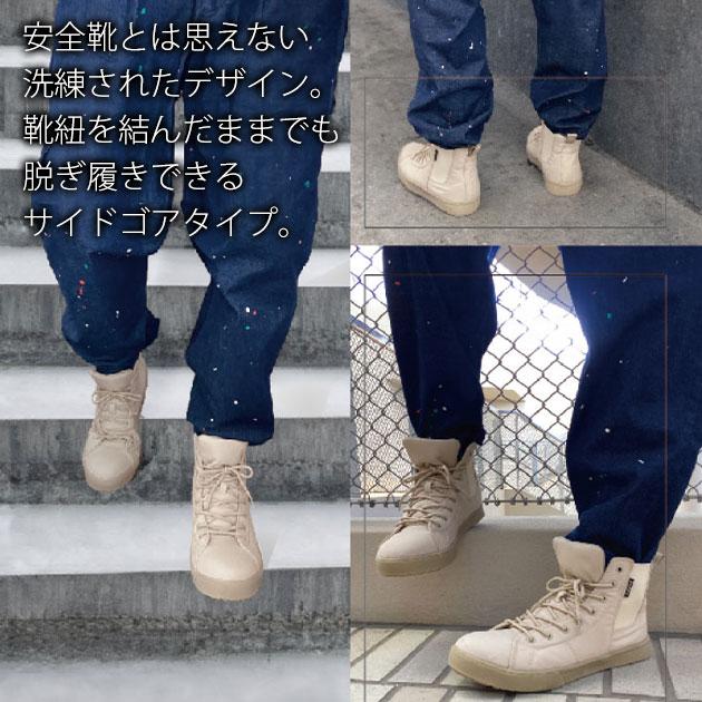 おたふく 安全靴 FUBAR キャンバスハイカットサイドゴア FB-846 : 安全
