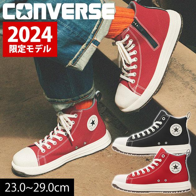 コンバース CONVERS 安全靴 オールスターPS Z HI 2024年限定 コンバース CONVERS 安全靴 オールスターPS Z HI 2024年限定