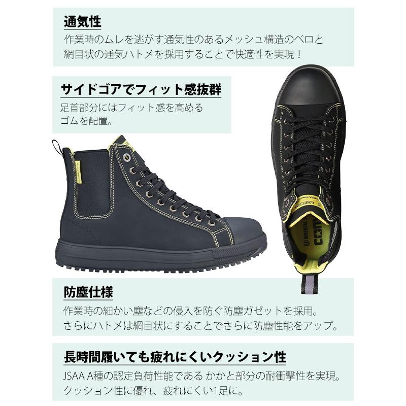 コンバース CONVERS 安全靴 オールスターPS SIDEGORE HI コンバース CONVERS 安全靴 オールスターPS SIDEGORE HI