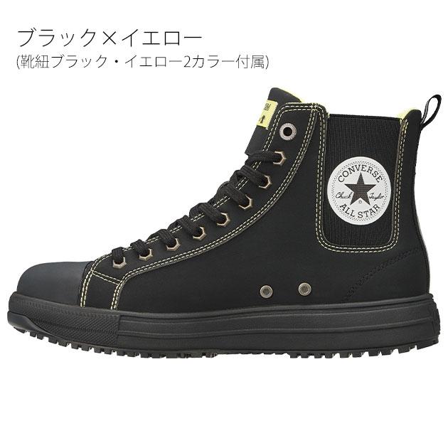 コンバース CONVERS 安全靴 オールスターPS SIDEGORE HI コンバース CONVERS 安全靴 オールスターPS SIDEGORE HI