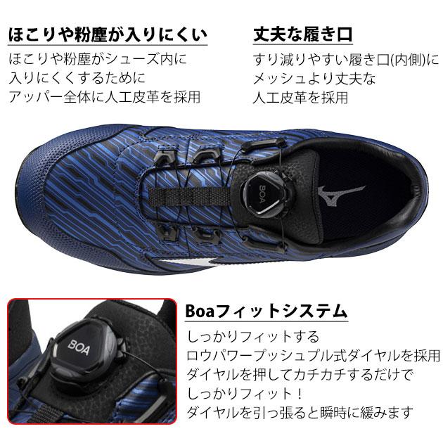ミズノ 安全靴 オールマイティ SU51L BOA 2024年限定モデル ミズノ 安全靴 オールマイティ SU51L BOA 2024年限定モデル
