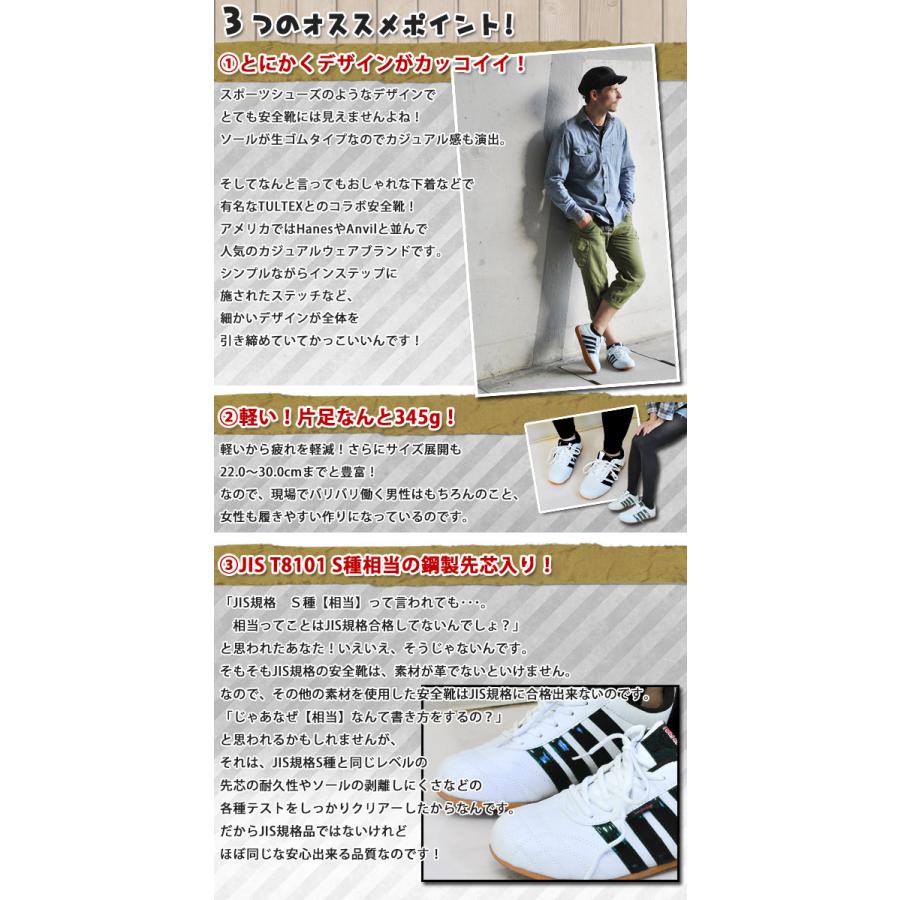 安全靴 おしゃれ レディース対応サイズあり 軽量 小さいサイズ タル