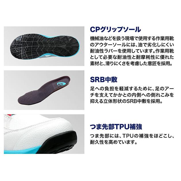 asics アシックス 安全靴 ウィンジョブCP309 BOA 1273A095 : 安全靴