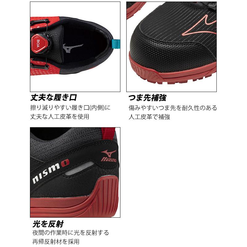 ミズノ 安全靴 オールマイティ TDII 51L BOA NISMO ニスモ 2024年限定