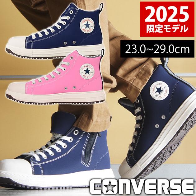 コンバース CONVERSE 安全靴 オールスターPS Z HI 2025年限定 コンバース CONVERSE 安全靴 オールスターPS Z HI 2025年限定