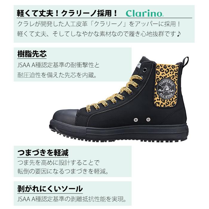 コンバース CONVERSE 安全靴 オールスターPS SIDEGORE HI XLARGE コンバース CONVERSE 安全靴 オールスターPS SIDEGORE HI XLARGE