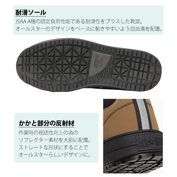 コンバース CONVERSE 安全靴 オールスターPS SIDEGORE HI XLARGE コンバース CONVERSE 安全靴 オールスターPS SIDEGORE HI XLARGE