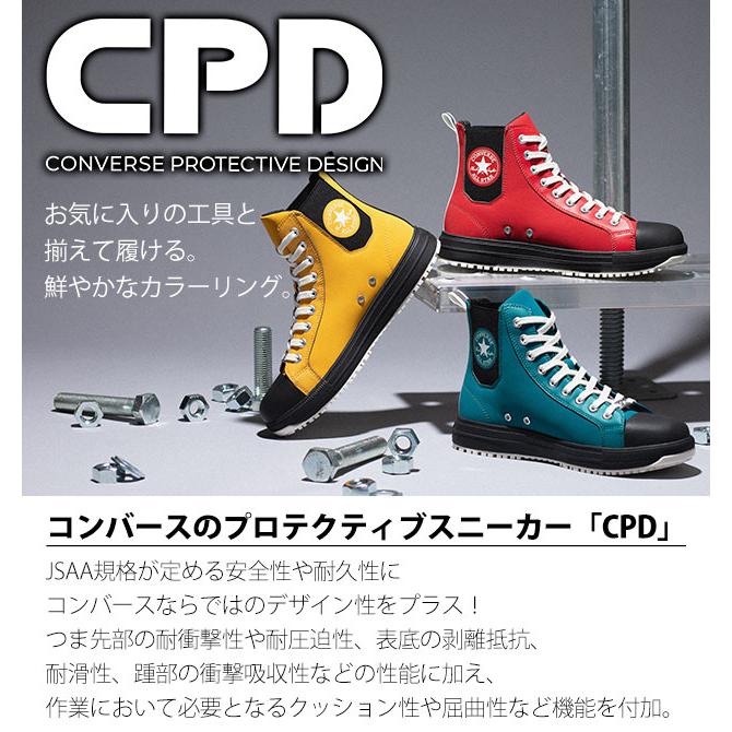 33701960・33701961・33701962 コンバース CONVERSE 安全靴