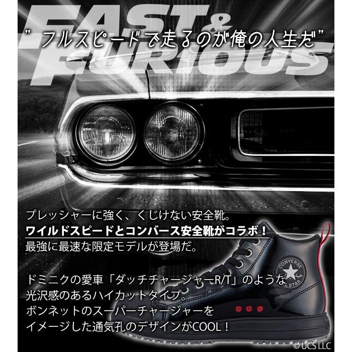 33701990 コンバース CONVERSE 安全靴 オールスターPS Z HI