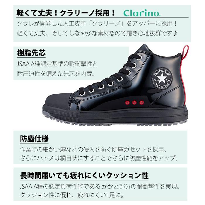 33701990 コンバース CONVERSE 安全靴 オールスターPS Z HI