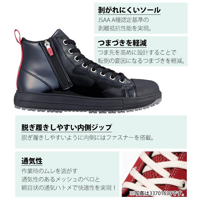 33701990 コンバース CONVERSE 安全靴 オールスターPS Z HI