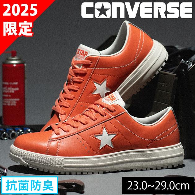 33702010 コンバース CONVERSE 安全靴 ONE STAR PS 2025年限定モデル