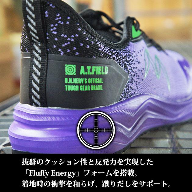 丸五 安全靴 TG-003E MANDOM×A.T.FIELD セーフティーシューズ