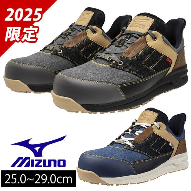 ミズノ F1GA2515 安全靴 オールマイティ LSII 11L 2025年限定モデル