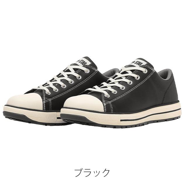 コンバース CONVERSE 33702730 33702731 33702732 安全靴 オールスター
