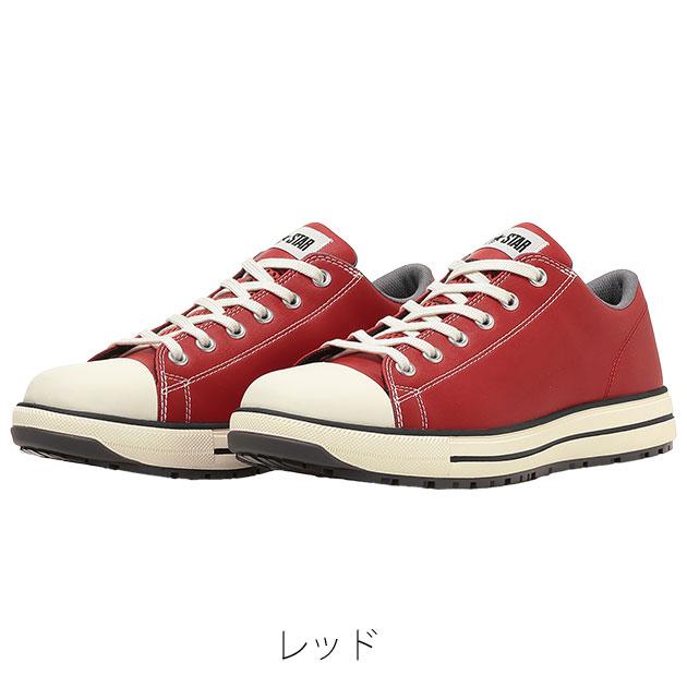 コンバース　安全靴　CONVERSE コンバース CONVERSE 33702733 安全靴 オールスターPS II OX 限定
