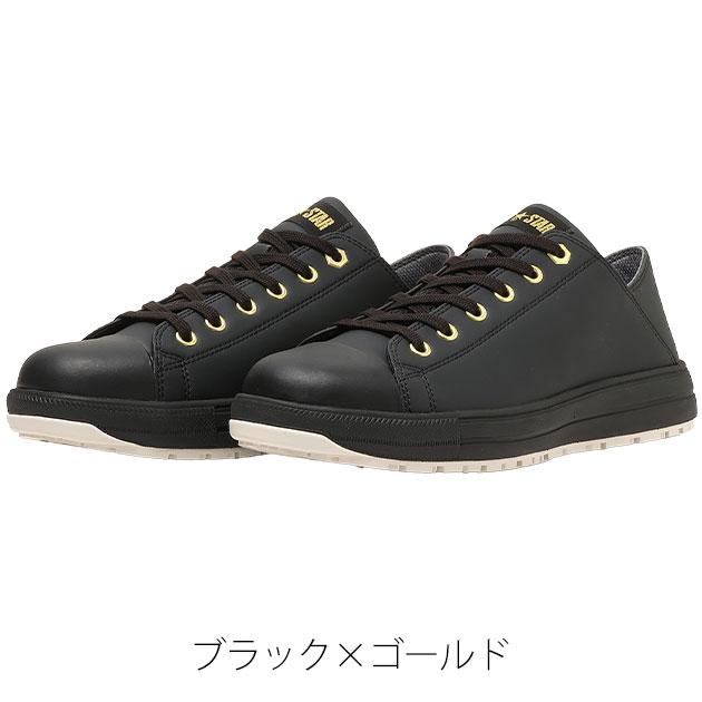 コンバース CONVERSE 33702750 33702751 安全靴 オールスターPS II BB