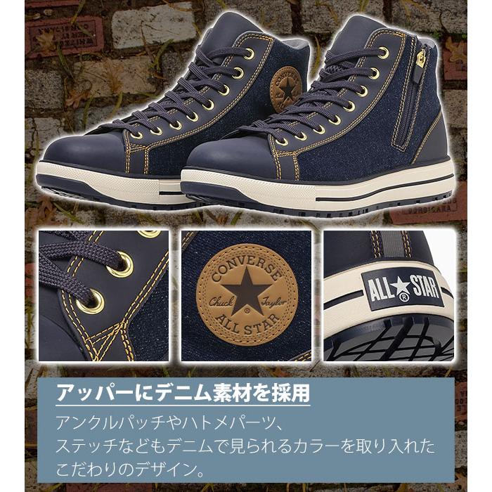 コンバース CONVERSE 33702740 33702741 安全靴 オールスターPS II DM
