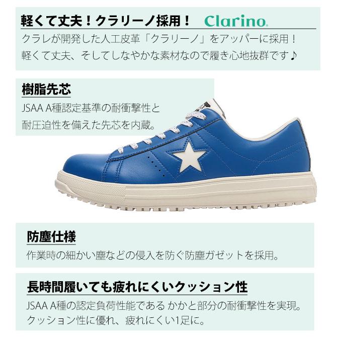 コンバース CONVERSE 33702760 安全靴 ONE STAR PS 2026年限定モデル