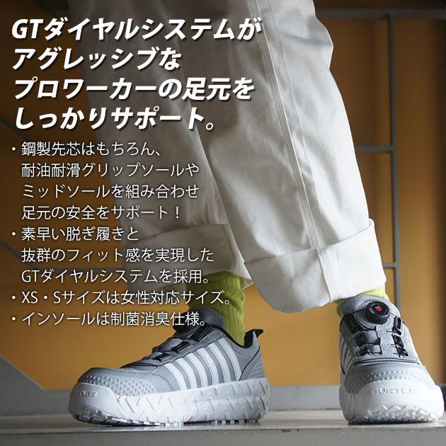 バートル BURTLE 3303 安全靴 セーフティースニーカーダイヤルタイプ