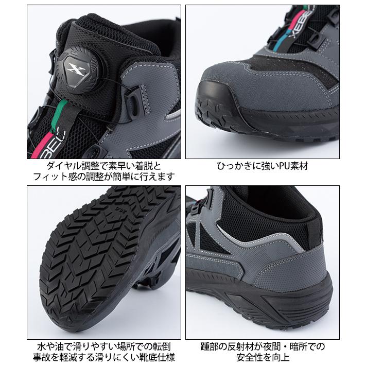 ジーベック XEBEC 85159 安全靴 ハイカット プロスニーカー(R) : 安全
