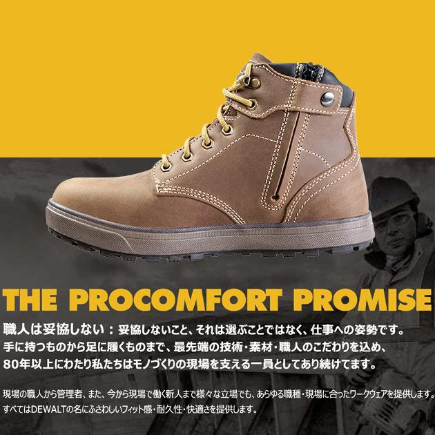 デウォルト DEWALT DWF50155-125 安全靴 ハイカット セーフティー