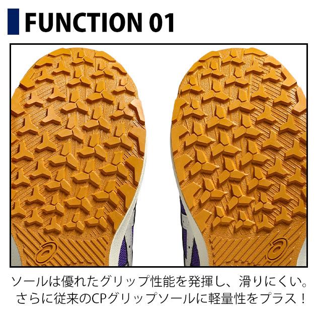 アシックス asics 1273A176 安全靴 ウィンジョブCP229 2026年限定
