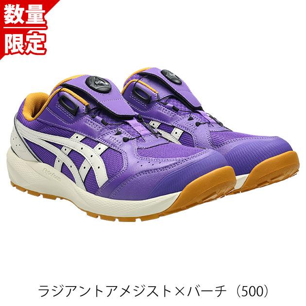 アシックス asics 1273A176 安全靴 ウィンジョブCP229 2026年限定