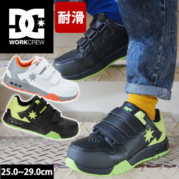 ディーシーシューズ DC SHOES DP005703 安全靴 TRANSPORTOR HL : 安全 
