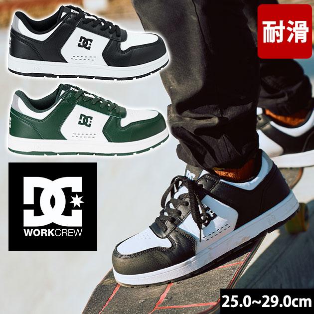 DC WORKCREW DP005705 ファクター LC 26.0㎝ 安全靴 ディーシーシューズ DC SHOES DP005705 安全靴 PHACTRO LC : 安全靴
