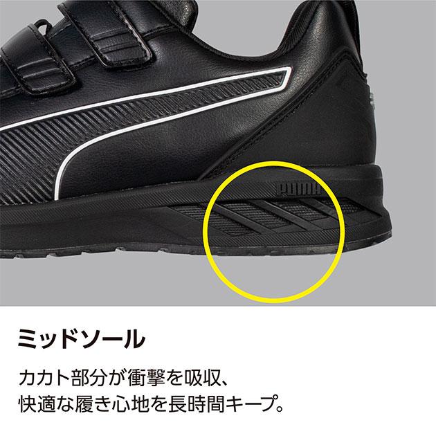 プーマ安全靴#64.401 28.0cmライダー・ブラックローH＆L PUMA SAFETY